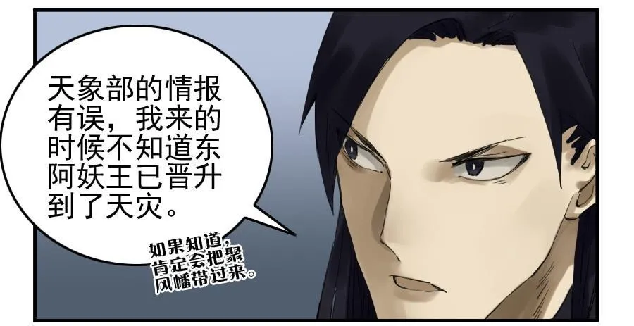 第一百零一条：情报 第35页