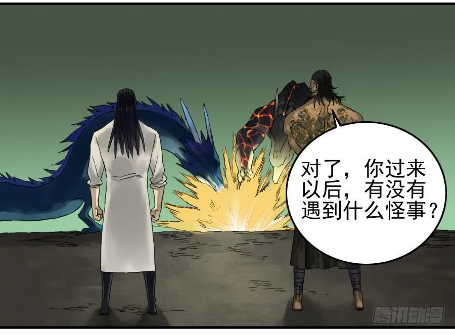 第一百零一条：情报 第37页