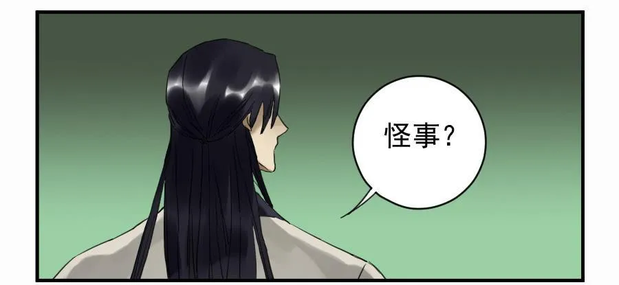 第一百零一条：情报 第38页