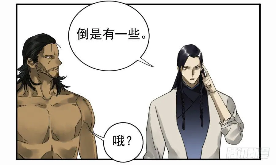 第一百零一条：情报 第40页
