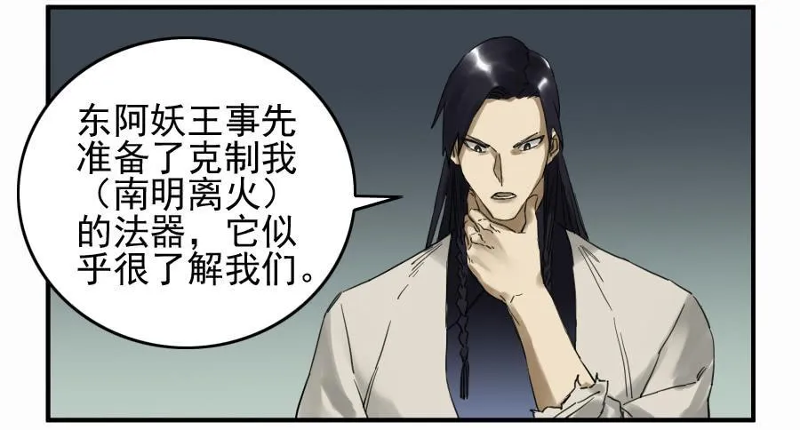 第一百零一条：情报 第41页