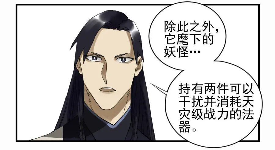 第一百零一条：情报 第43页