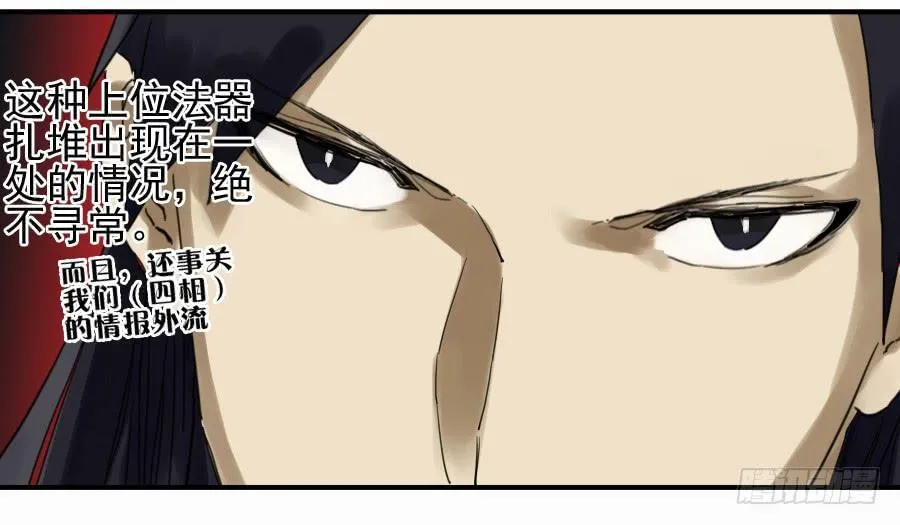 第一百零一条：情报 第44页