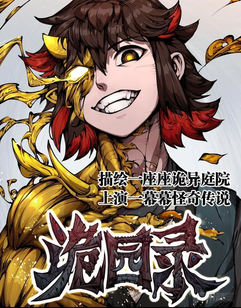 第一百零一条：情报 第46页
