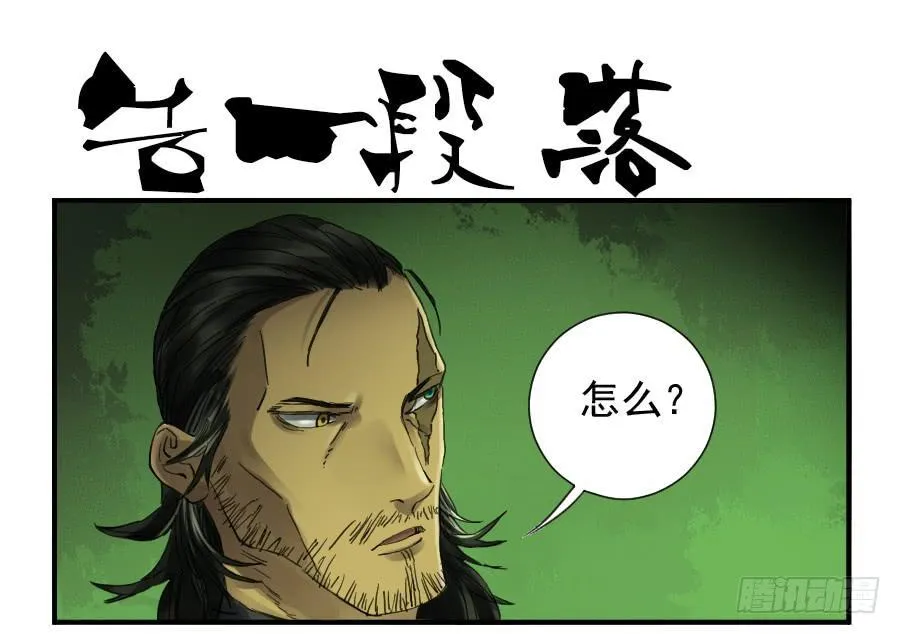 第一百零三条：告一段落 第1页