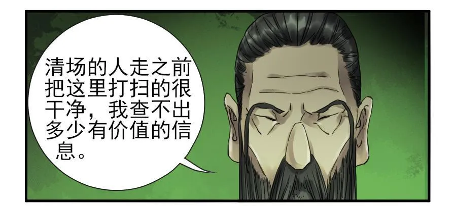第一百零三条：告一段落 第2页