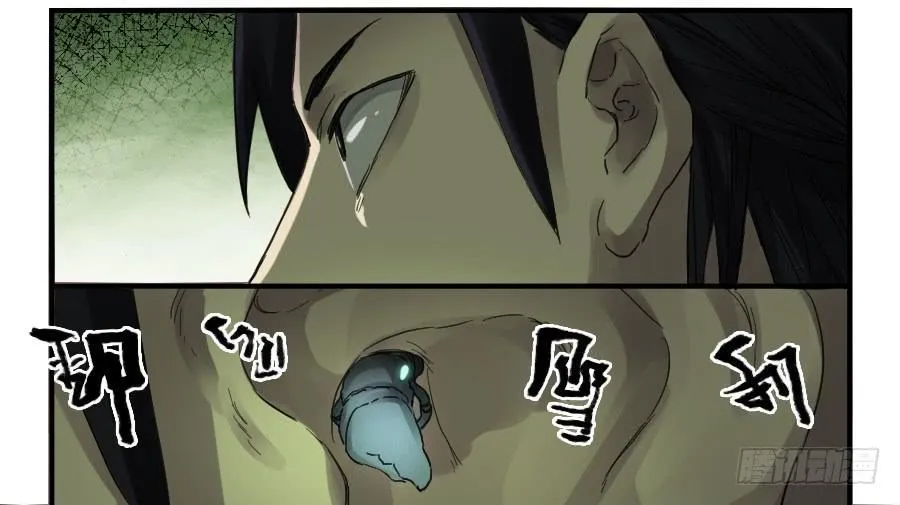 第一百零三条：告一段落 第4页