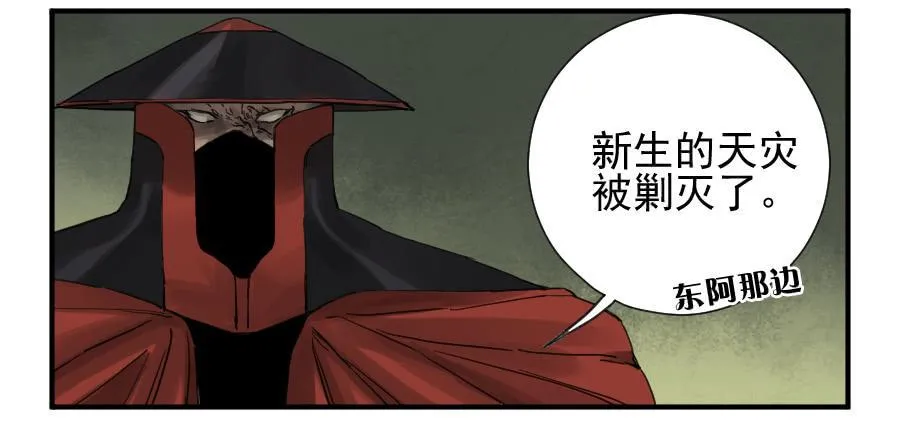 第一百零三条：告一段落 第10页