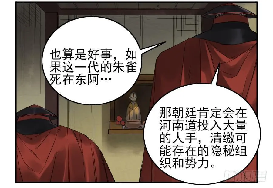 第一百零三条：告一段落 第12页