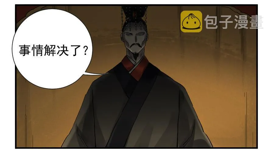 第一百零三条：告一段落 第18页