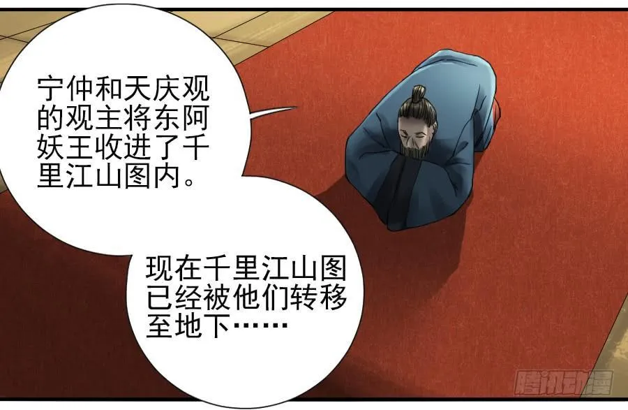 第一百零三条：告一段落 第19页