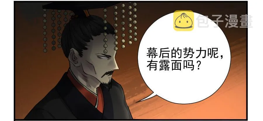第一百零三条：告一段落 第20页