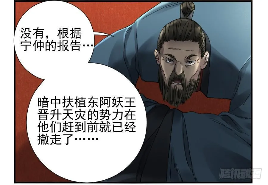 第一百零三条：告一段落 第21页