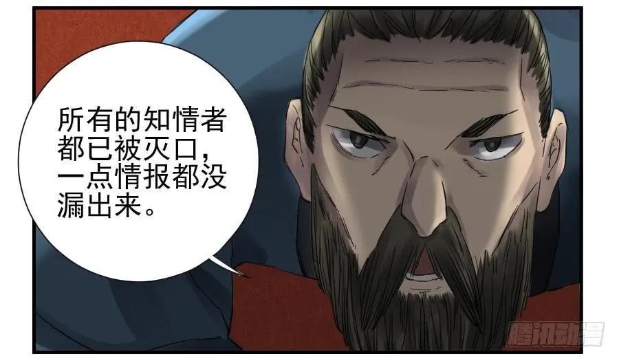 第一百零三条：告一段落 第22页