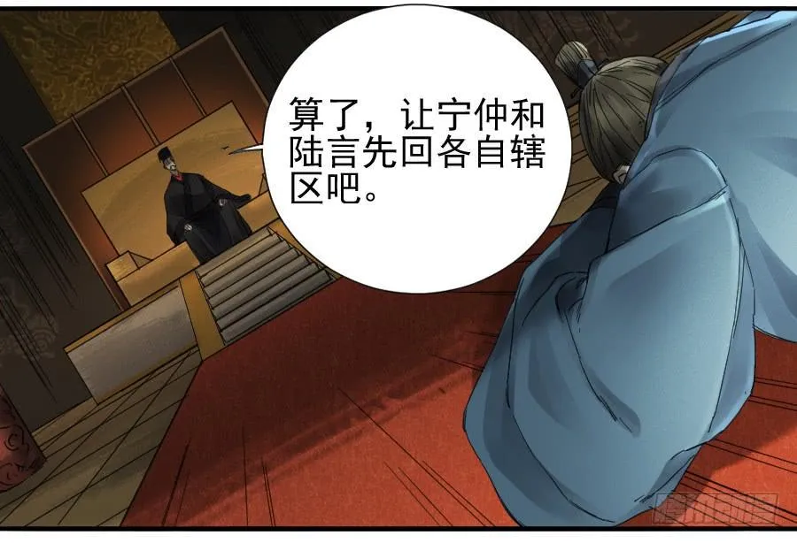 第一百零三条：告一段落 第24页