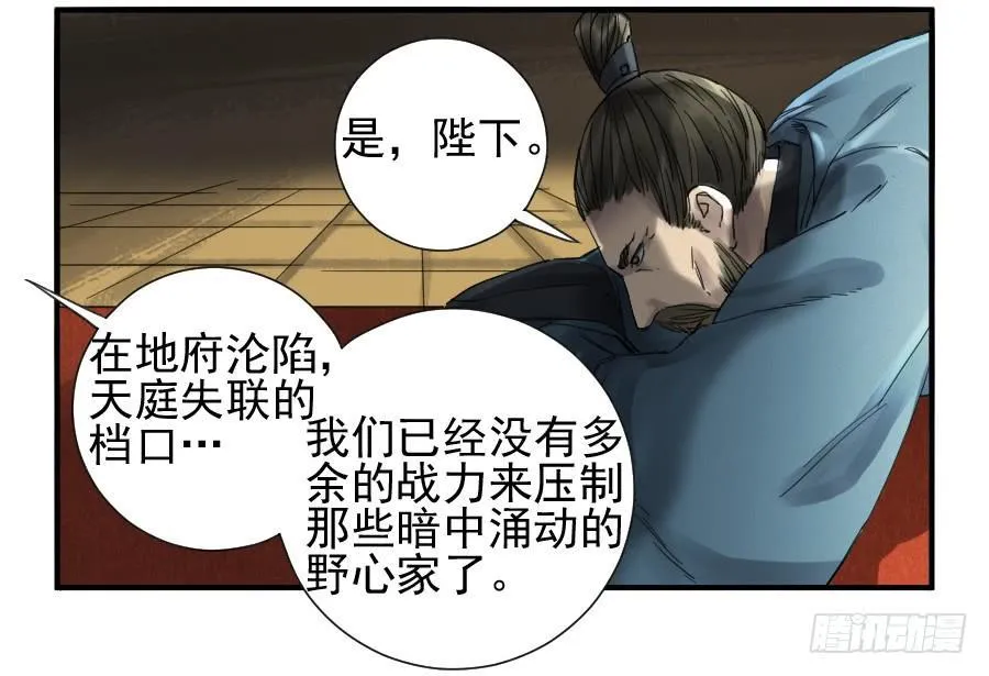 第一百零三条：告一段落 第25页