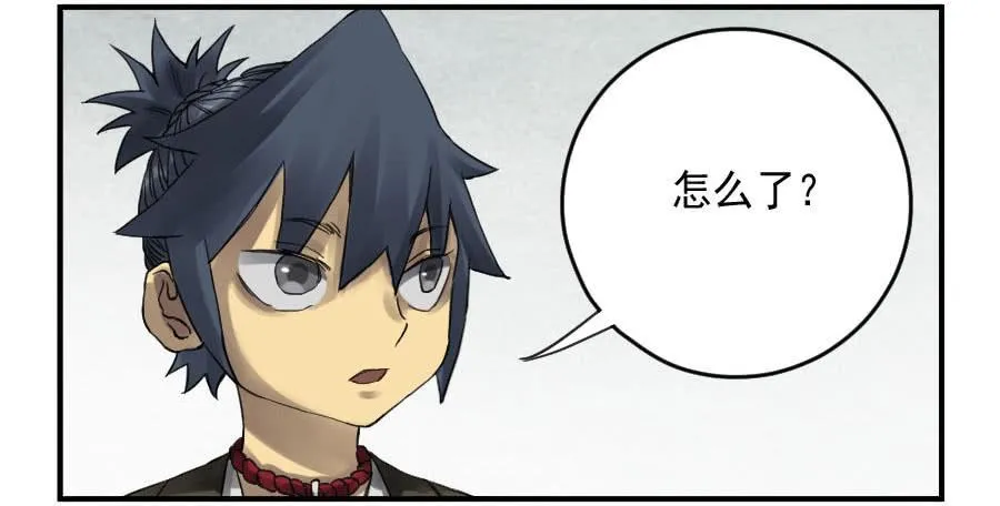 第一百条：绝学·千鬼横行 第2页