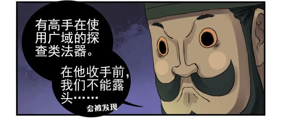 第一百条：绝学·千鬼横行 第3页