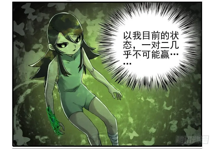 第一百条：绝学·千鬼横行 第4页