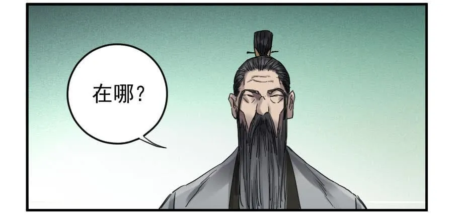 第一百条：绝学·千鬼横行 第9页