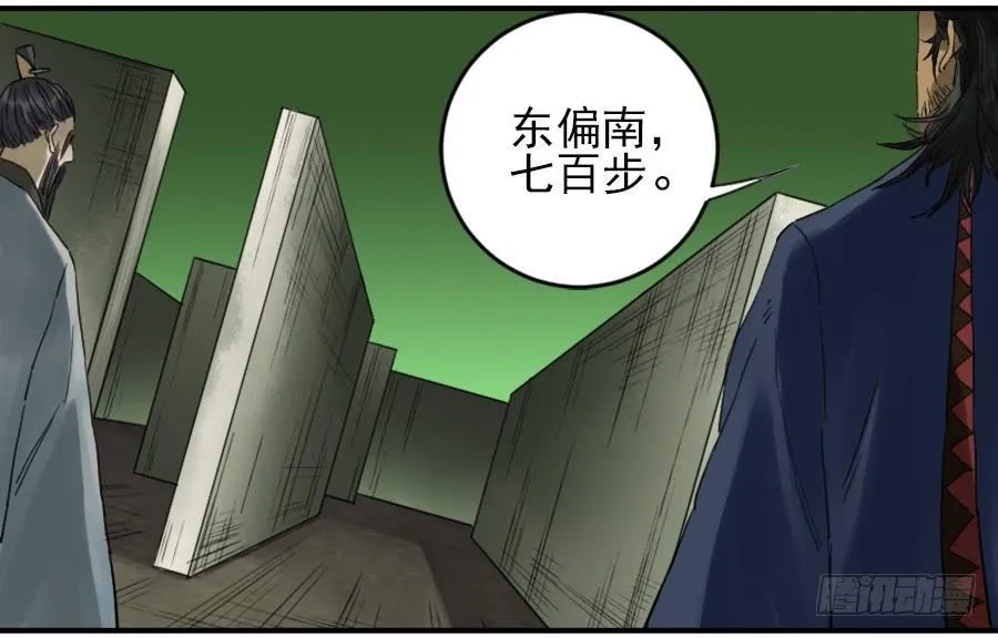 第一百条：绝学·千鬼横行 第10页