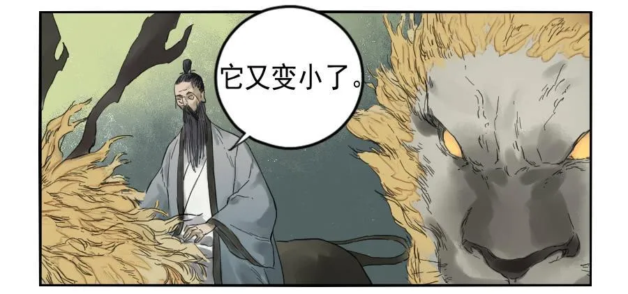 第一百条：绝学·千鬼横行 第16页