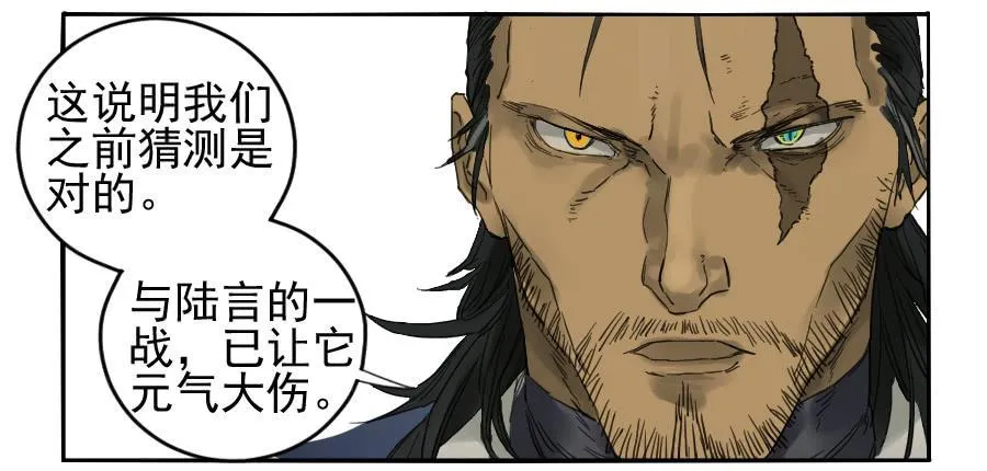 第一百条：绝学·千鬼横行 第17页