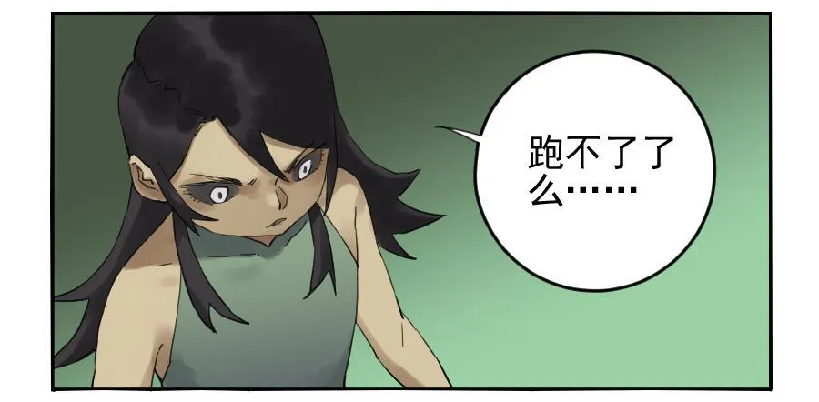 第一百条：绝学·千鬼横行 第18页