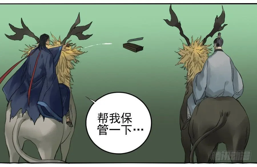 第一百条：绝学·千鬼横行 第20页