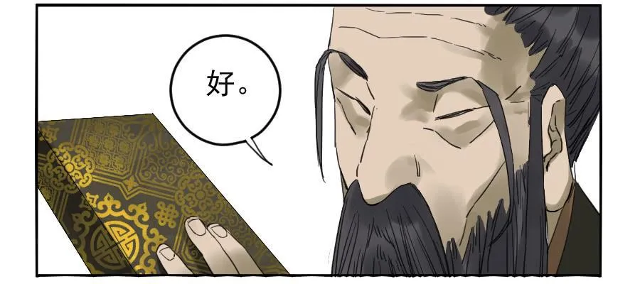 第一百条：绝学·千鬼横行 第22页