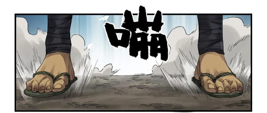 第一百条：绝学·千鬼横行 第25页