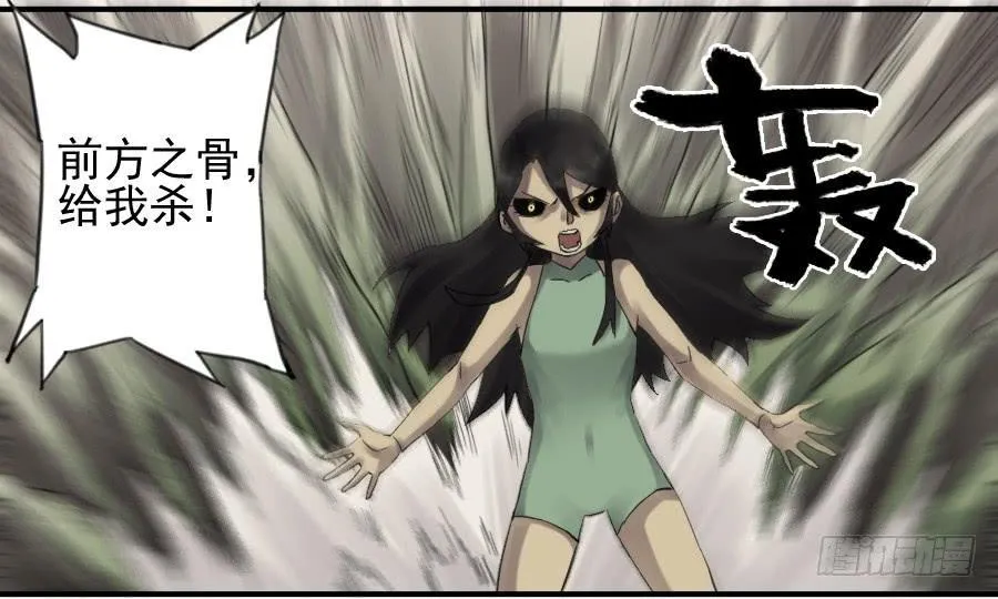 第一百条：绝学·千鬼横行 第29页