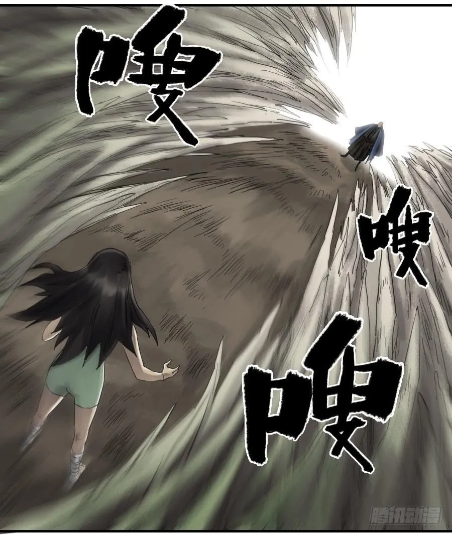第一百条：绝学·千鬼横行 第30页