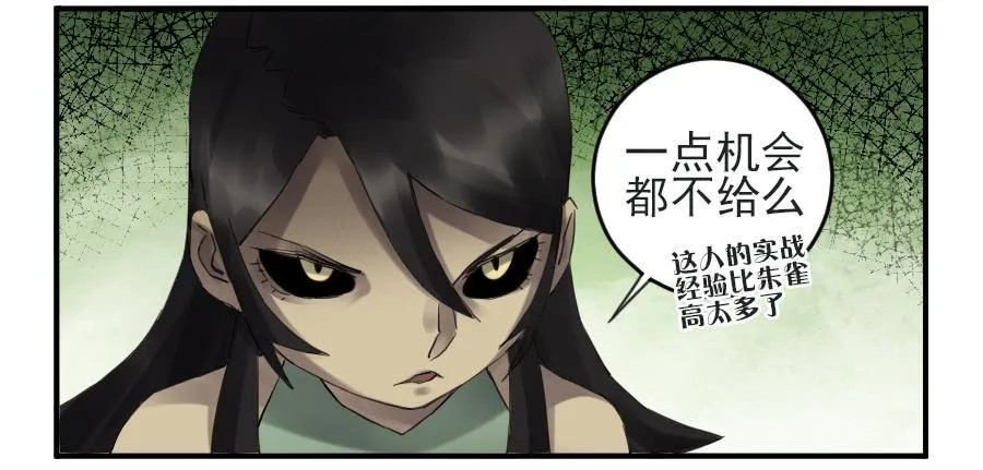 第一百条：绝学·千鬼横行 第34页