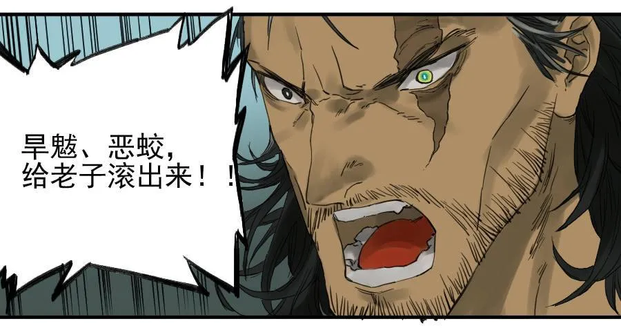 第一百条：绝学·千鬼横行 第38页