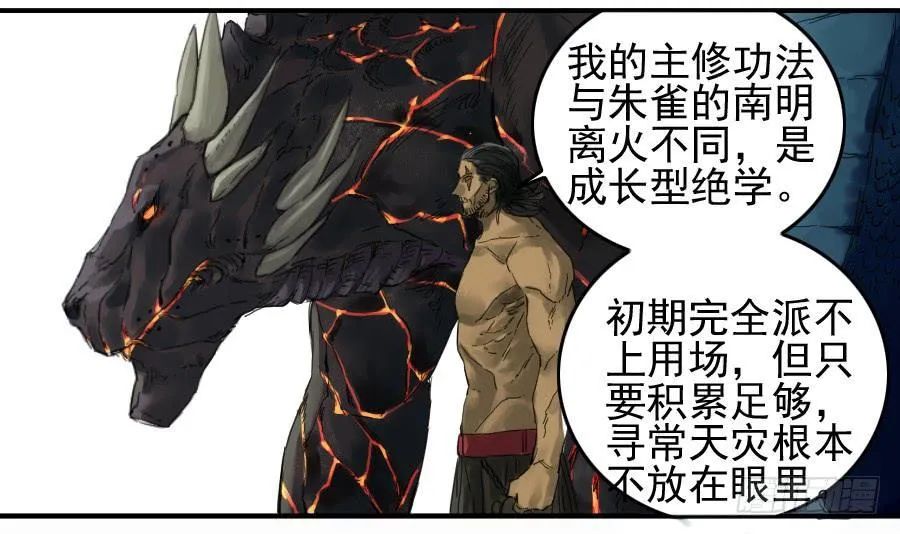 第一百条：绝学·千鬼横行 第44页