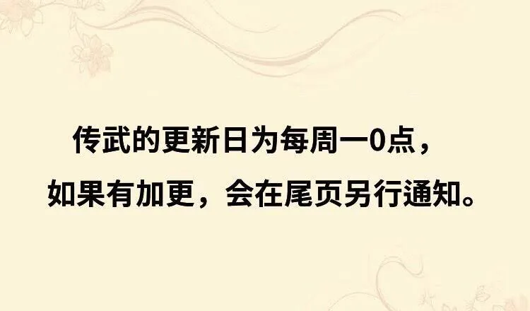 第一百条：绝学·千鬼横行 第47页