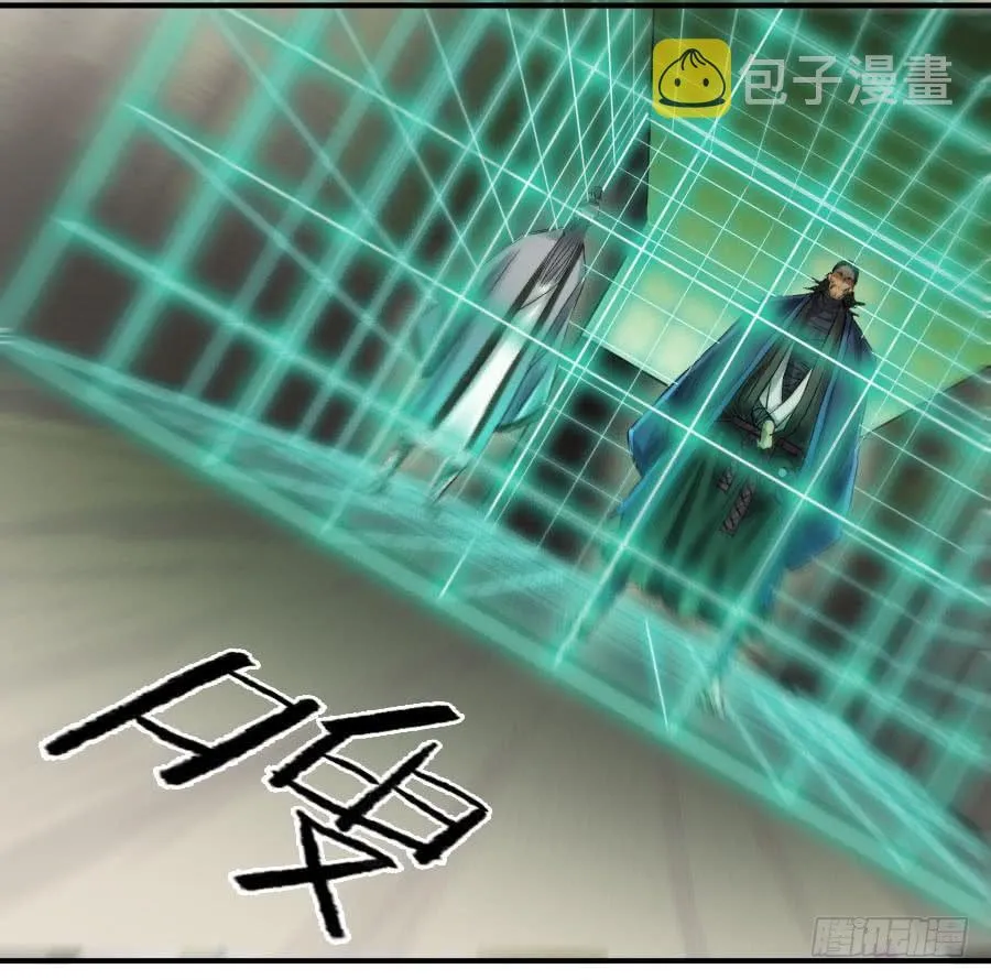 第九十九条：国宝·勾魂尺 第6页