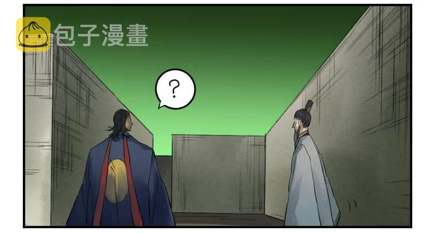 第九十九条：国宝·勾魂尺 第14页