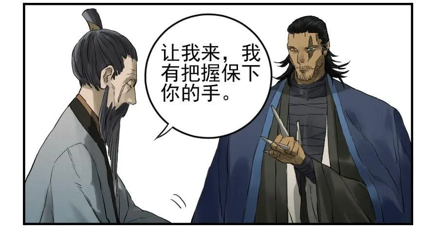 第九十九条：国宝·勾魂尺 第15页