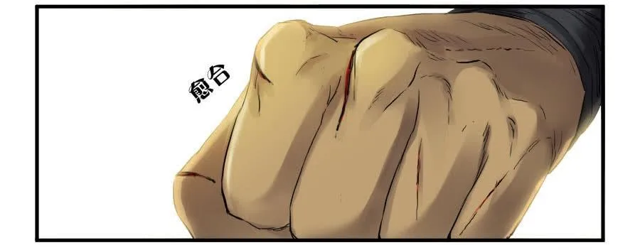 第九十九条：国宝·勾魂尺 第21页