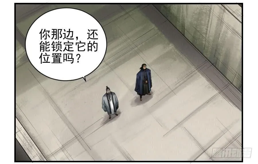 第九十九条：国宝·勾魂尺 第26页