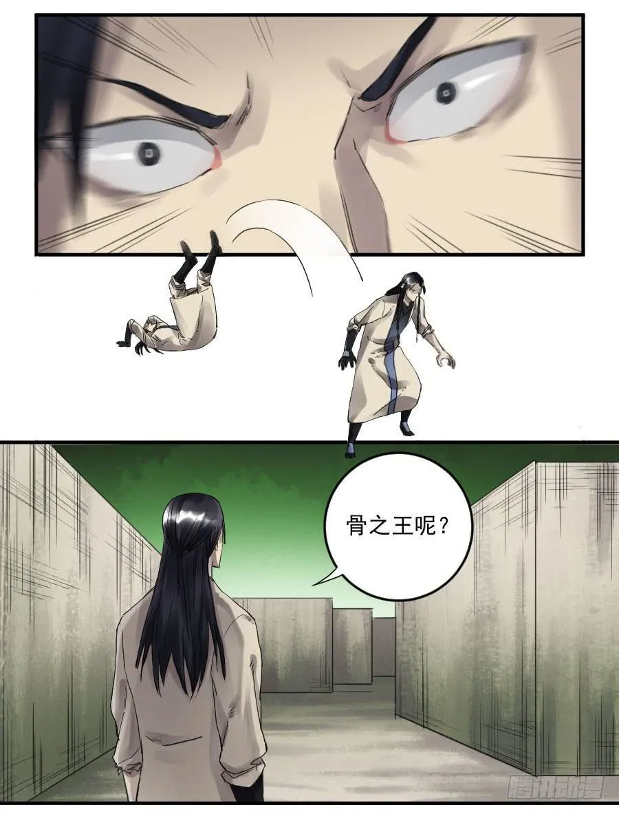 第九十九条：国宝·勾魂尺 第33页