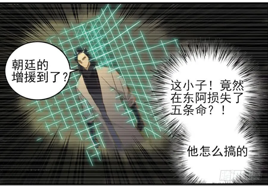 第九十九条：国宝·勾魂尺 第38页
