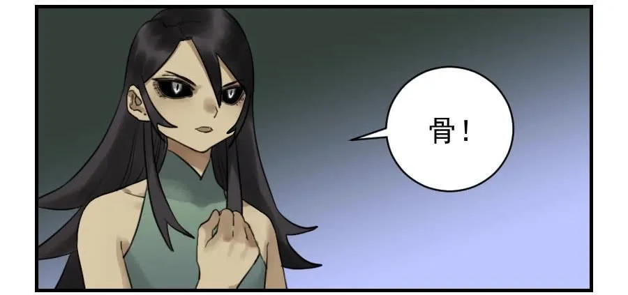 第九十七条：白骨洞六法·神我指套 第10页