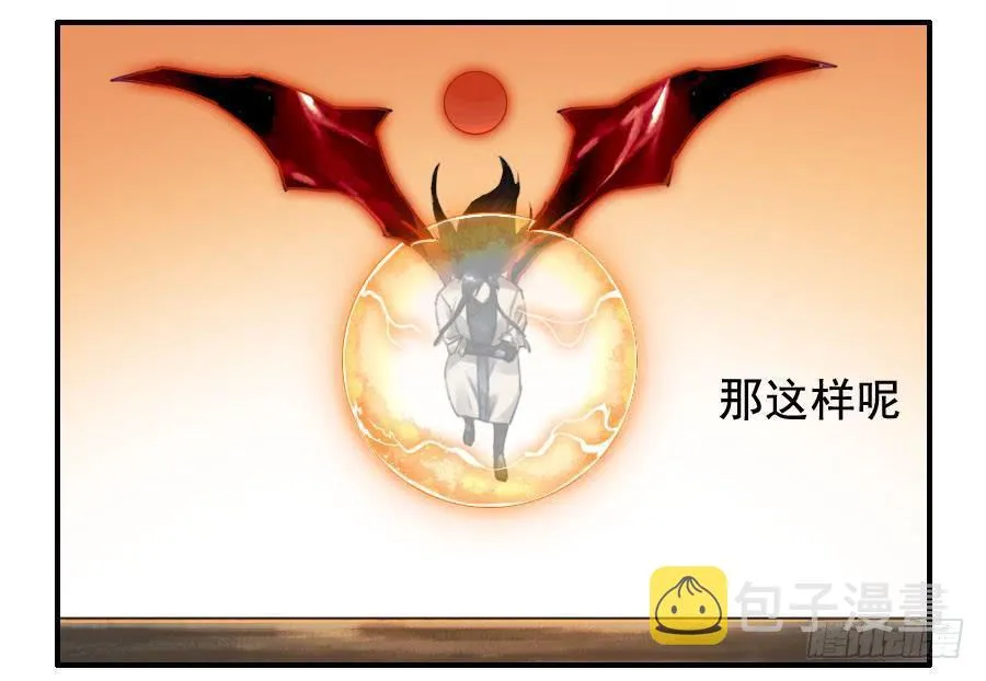 第九十七条：白骨洞六法·神我指套 第13页