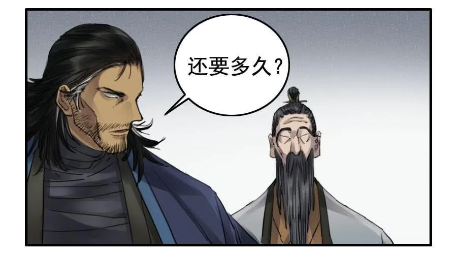 第九十七条：白骨洞六法·神我指套 第20页