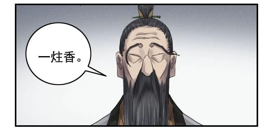 第九十七条：白骨洞六法·神我指套 第21页