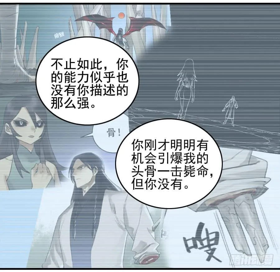 第九十七条：白骨洞六法·神我指套 第26页