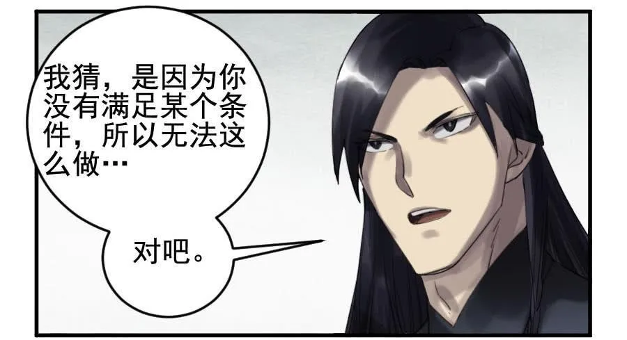第九十七条：白骨洞六法·神我指套 第27页